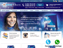 Tablet Screenshot of pro-white.ru